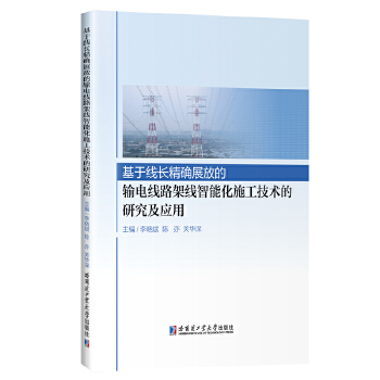  ���ھ�(xi��n)�L(zh��ng)���_չ�ŵ�ݔ늾�(xi��n)·�ܾ�(xi��n)���ܻ�ʩ�����g(sh��)���о�����(y��ng)��