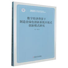 ��(sh��)�ֽ�(j��ng)������������I(y��)�Gɫ��(chu��ng)��ϵ�y(t��ng)�_��ʽ��(chu��ng)��ģʽ�о�