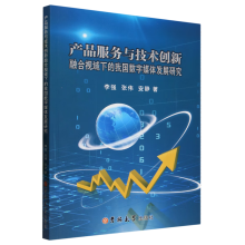 �a(ch��n)Ʒ����(w��)�c���g(sh��)��(chu��ng)���ں�ҕ���µ��҇�(gu��)��(sh��)��ý�w�l(f��)չ�о�