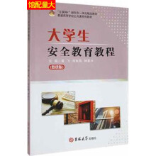 ��W(xu��)����ȫ�����̳�