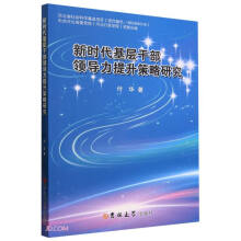 �r(sh��)�����Ӹɲ��I(l��ng)��(d��o)�����������о�