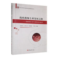 �ҵĽ̎����I(y��)�l(f��)չ֮·