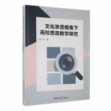 �Ļ��B͸ҕ���¸�У˼���̌W(xu��)̽��