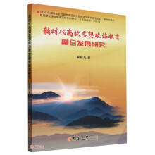 �r����У˼�����ν����ںϰl(f��)չ�о�