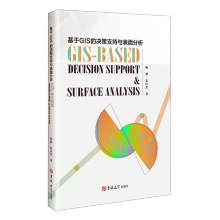 ����GIS�ěQ��֧���c�������(Ӣ�İ�)