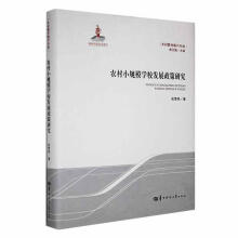 �r(n��ng)��СҎ(gu��)ģ�WУ�l(f��)չ�����о�