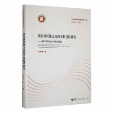 ���ϵ؅^(q��)�ط���У�W�ƽ��O�о�