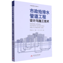 �����o��ˮ�ܵ������O(sh��)Ӌ�cʩ�����g(sh��)/���̽��O(sh��)��Փ�c��(sh��)�`����