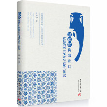 �����(zh��n)�մɳ����Q(m��o)�׵Ěvʷ׃�w�c�������о�