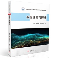 ��(sh��)��(j��)�Y(ji��)��(g��u)�c�㷨