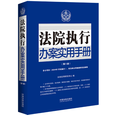 ��Ժ��(zh��)���k�������փԡ��ڰ˰桿��2024�꡿������˾�����񷨵��ͬ��ͨ�t˾����ጡ�