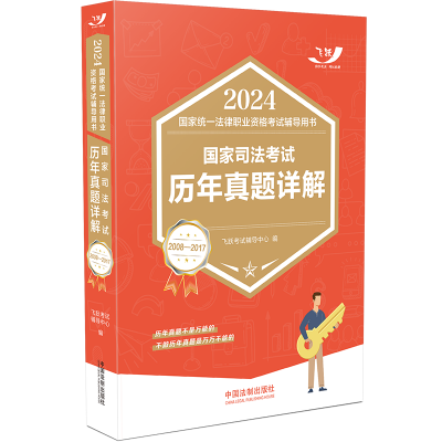 2024���ҽy(t��ng)һ�����I(y��)�Y��ԇ�o���Õ�������˾����ԇ�v�����}Ԕ�⣨2008��2017����2024�w�S��v�����}Ԕ�⡿