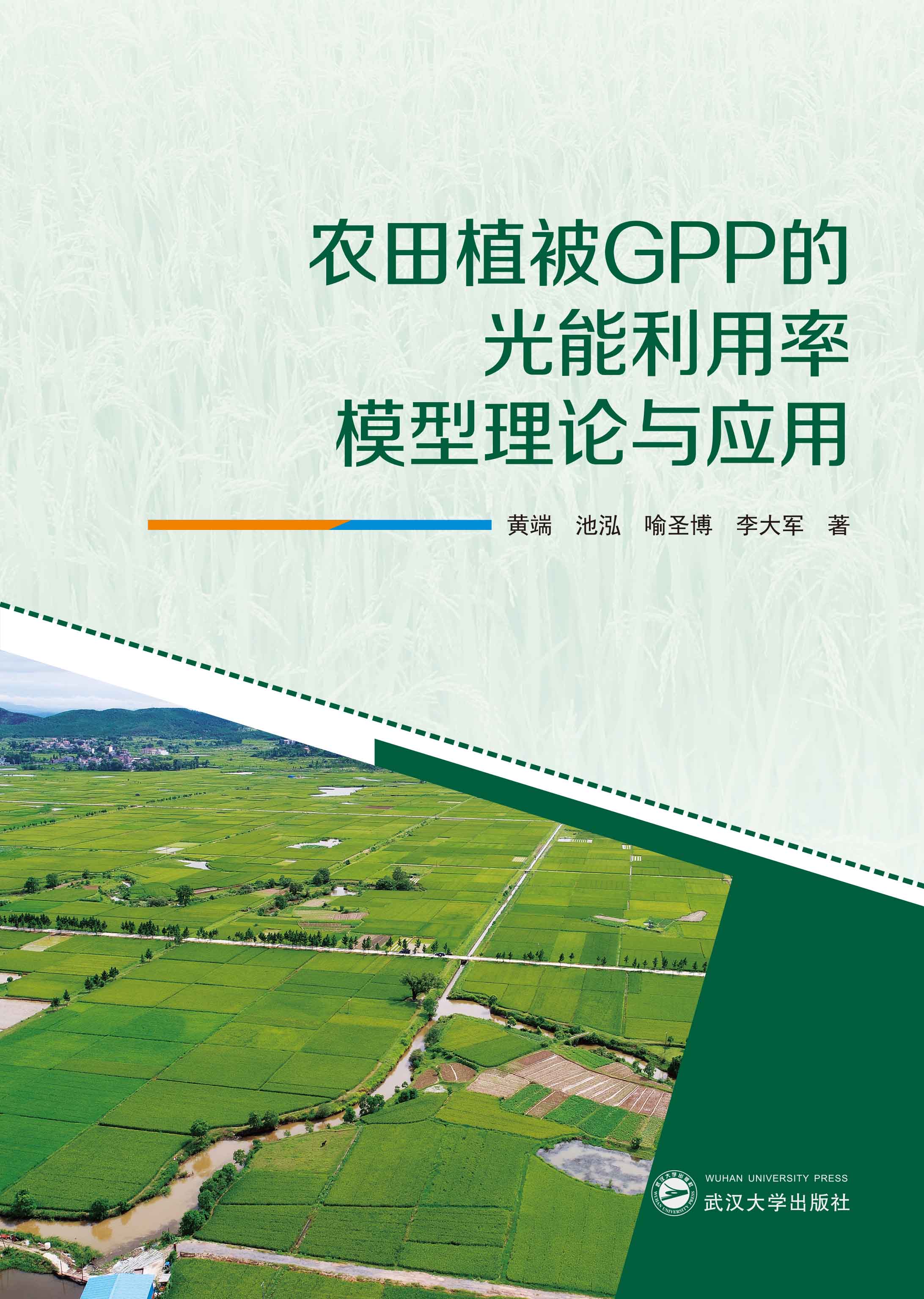 �r(n��ng)��ֲ��GPP�Ĺ���������ģ����Փ�c��(y��ng)��