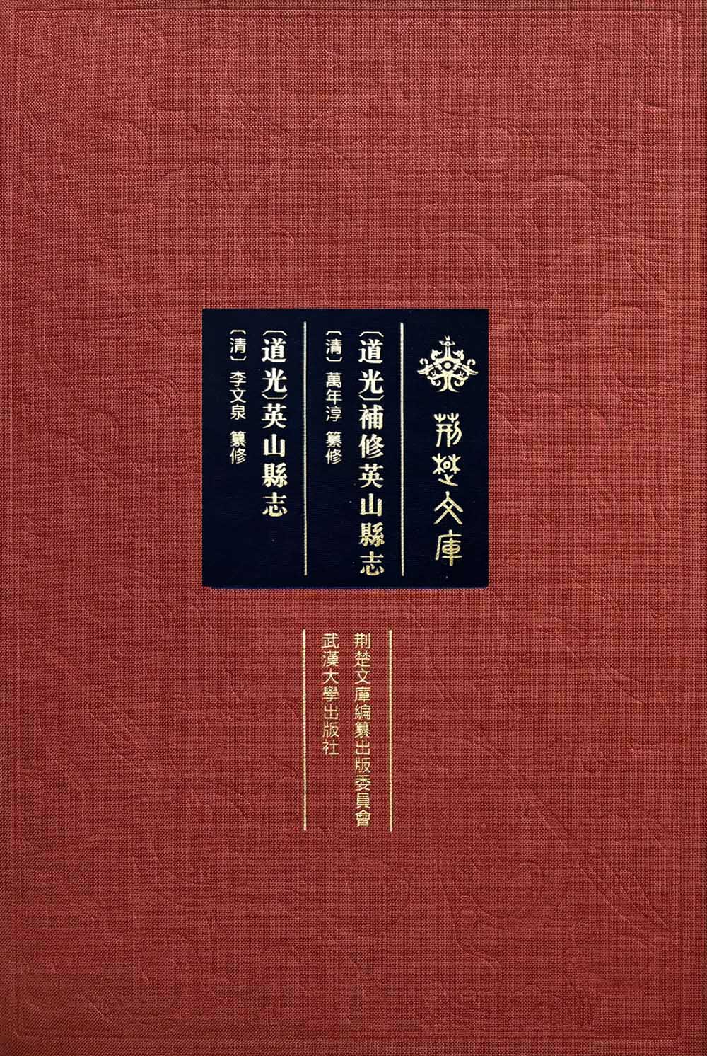 [����]�a(b��)��Ӣɽ�h־ [����]Ӣɽ�h־