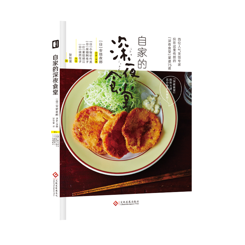 �Լҵ���ҹʳ��