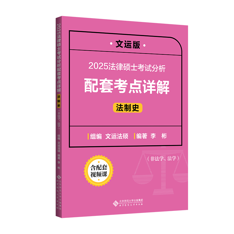 2025���ɴTʿ��ԇ�������׿��cԔ�⣨����ʷ��