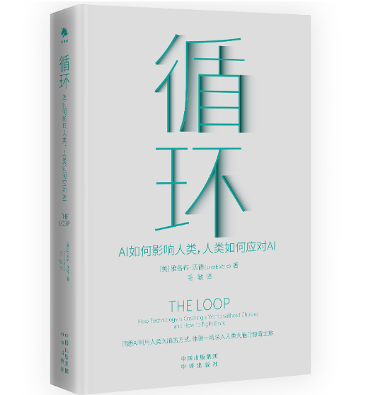 ѭ�h(hu��n)��AI���Ӱ�����������Α�(y��ng)��AI