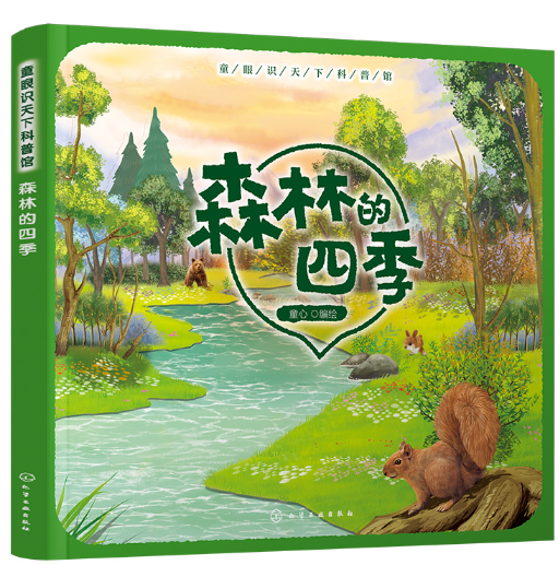 ͯ���R(sh��)���¿����^����ɭ�ֵ��ļ�