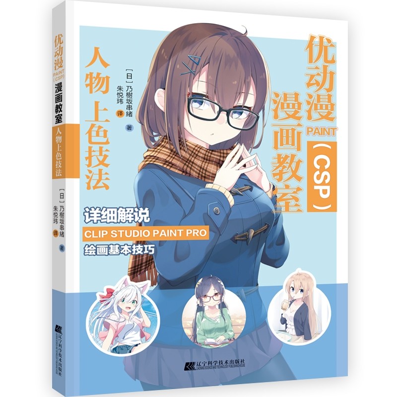 ��(y��u)��(d��ng)��PAINT (CSP) ��������