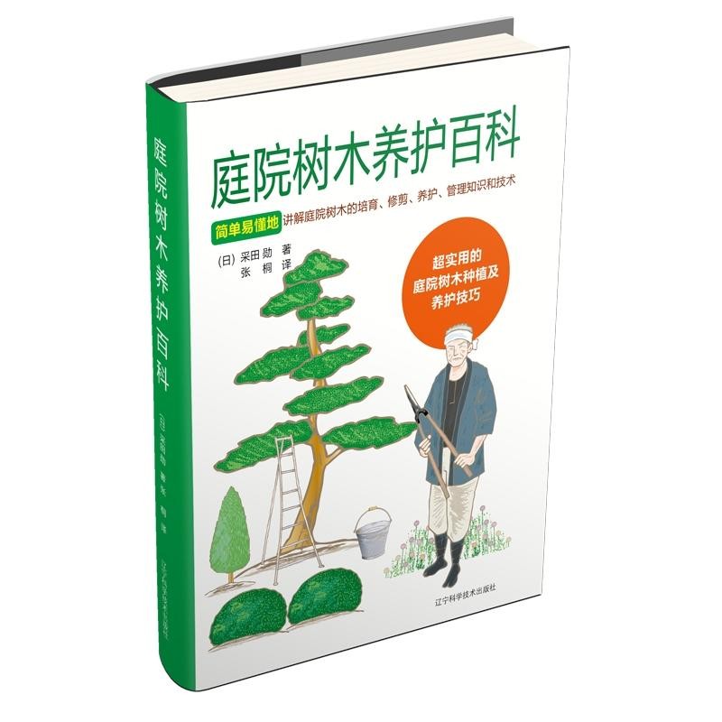 ͥԺ��ľ�B(y��ng)�o(h��)�ٿ�