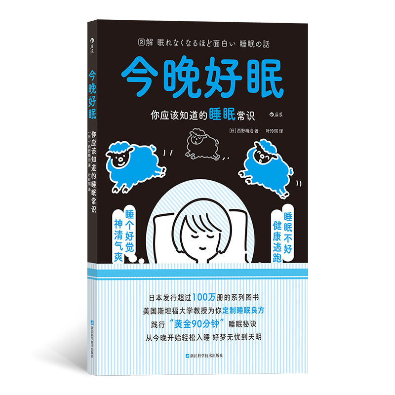 �������ߣ��㑪(y��ng)ԓ֪����˯�߳��R