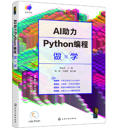AI����Python�������c�W(xu��)