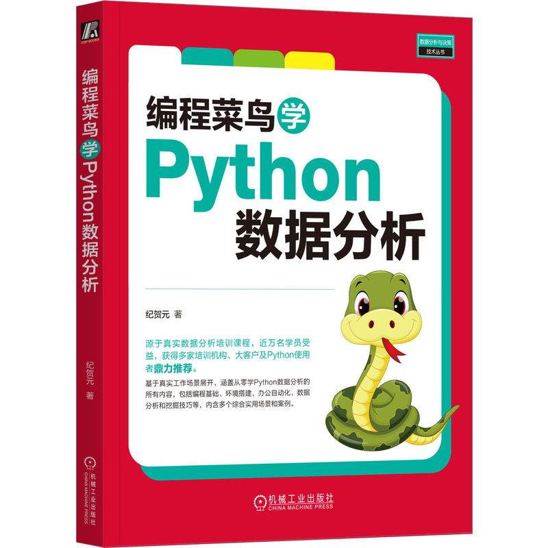 ���̲��B�W(xu��)Python��(sh��)��(j��)���� �o(j��)�RԪ