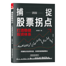  ��׽��Ʊ���c�������췀(w��n)��Ͷ�Y�wϵ