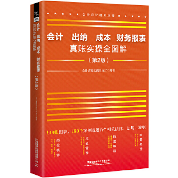  ��(hu��)Ӌ(j��)�����{���ɱ���ؔ(c��i)��(w��)��(b��o)�����~��(sh��)��ȫ�D�⣨��2�棩