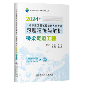  2024��·ˮ�\(y��n)����ԇ�(y��n)�z�y(c��)�ˆT��ԇ��(x��)�}�����c���� ������������