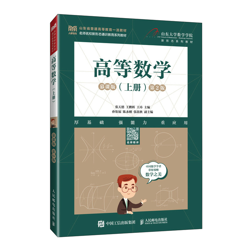 �ߵȔ��W���σԣ���Ľ�n�� ��2�棩