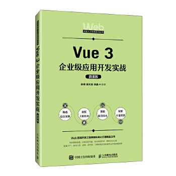  Vue 3��I(y��)����(y��ng)���_�l(f��)��(sh��)��(zh��n)��΢�n�棩