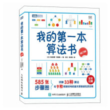  �ҵĵ�һ���㷨������ӆ�棩