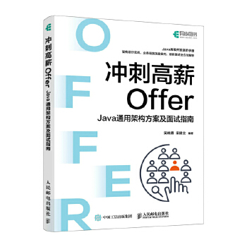 �_�̸�нOffer����Javaͨ�üܘ�(g��u)��������ԇָ��