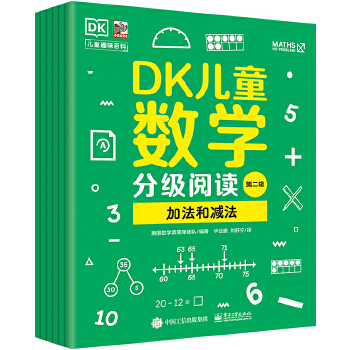 DK��ͯ��(sh��)�W(xu��)�ּ���x�ڶ�݋��ȫ6�ԣ�