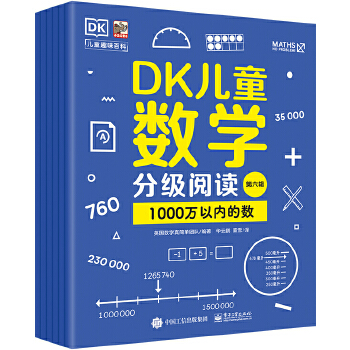 DK��ͯ��(sh��)�W(xu��)�ּ�(j��)��x����݋��ȫ6��(c��)��