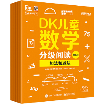 DK��ͯ��(sh��)�W(xu��)�ּ�(j��)��x����݋��ȫ6��(c��)��