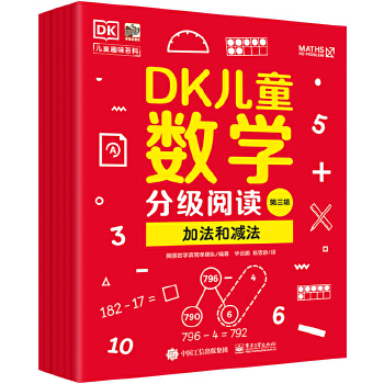 DK��ͯ��(sh��)�W(xu��)�ּ���x����݋��ȫ6�ԣ�