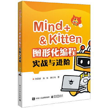 Mind+��Kitten �D�λ����̌���(zh��n)�c�M�A