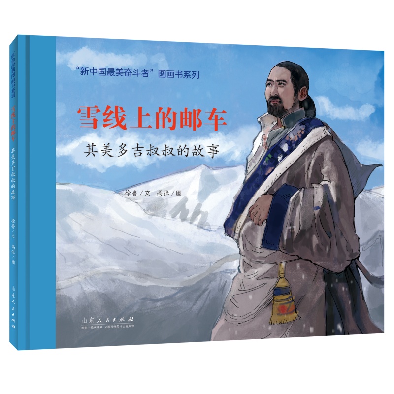 �tɫ��(j��ng)��D��(hu��)��(sh��)��ѩ��(xi��n)�ϵ��]܇(ch��)���������༪����Ĺ���