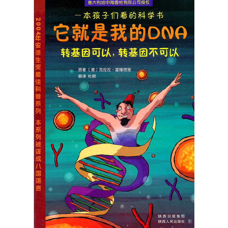 �������ҵ�DNA