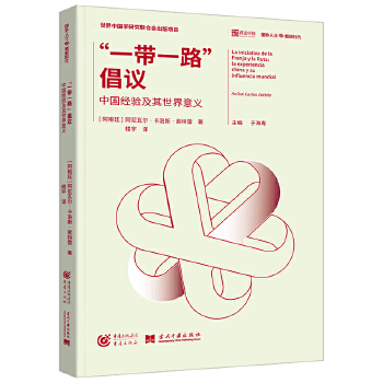  ��һ��һ·�����h���Ї�(gu��)��(j��ng)�(y��n)�����������x