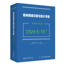 �����ϵK�\���c�y(t��ng)Ӌ(j��)�փԣ������-��ӆ�棩��DSM-5-TR��