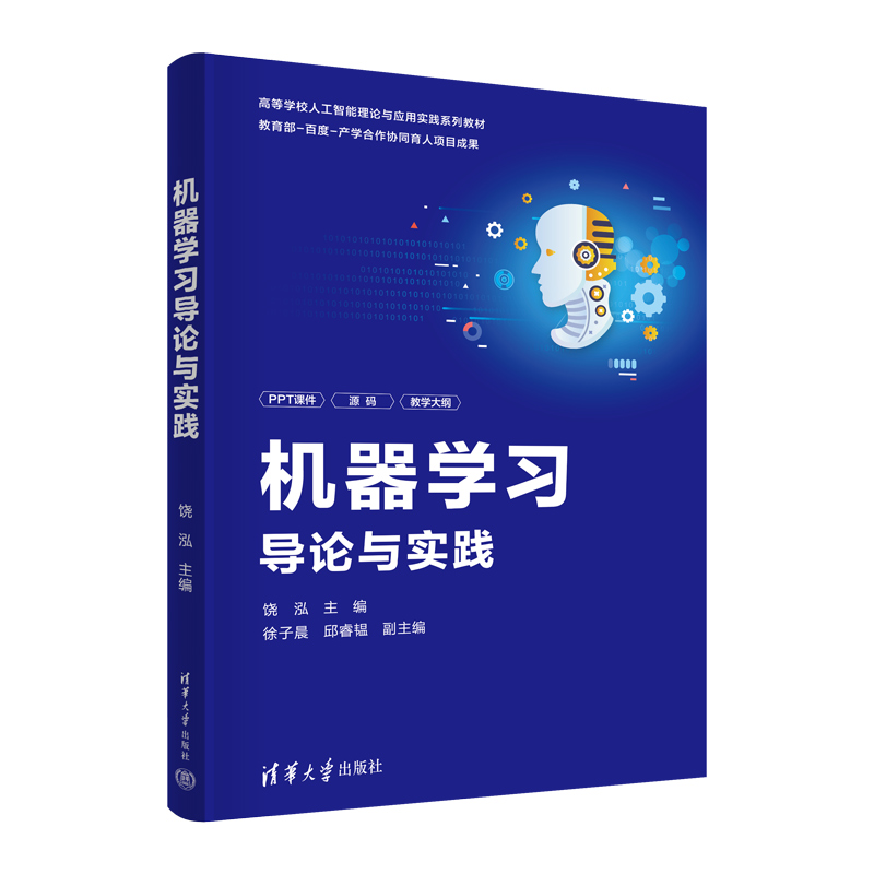 �C���W����Փ�c���`