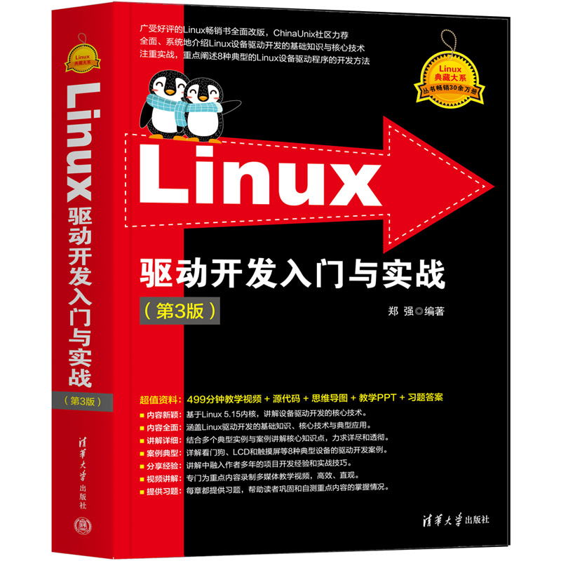 Linux�(q��)��(d��ng)�_(k��i)�l(f��)���T(m��n)�c��(sh��)��(zh��n)����3�棩