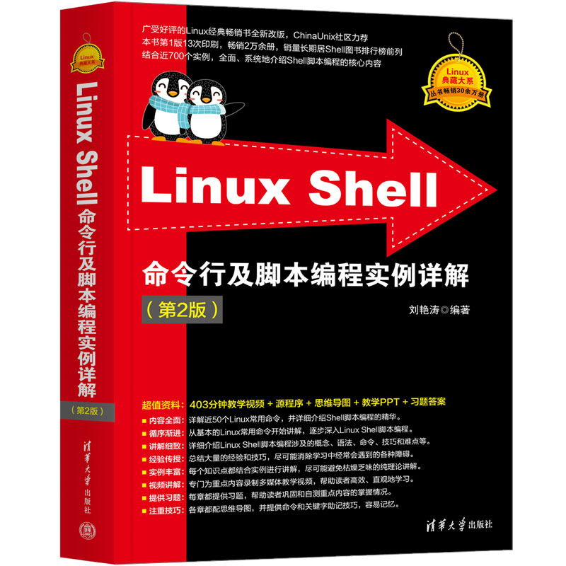 Linux Shell�����м��_�����̌�(sh��)��Ԕ�⣨��2�棩