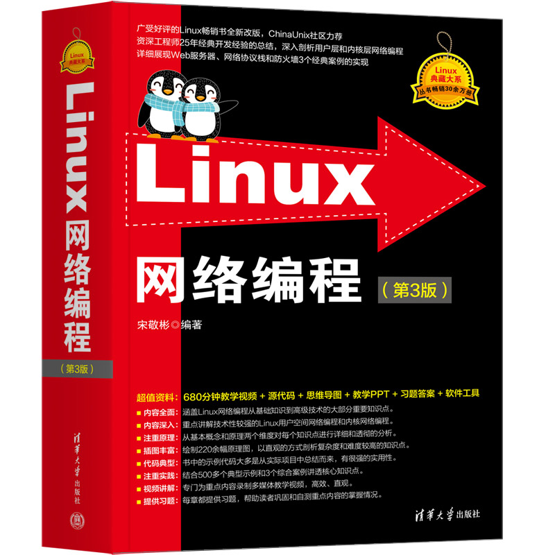 Linux�W�j���̣���3�棩