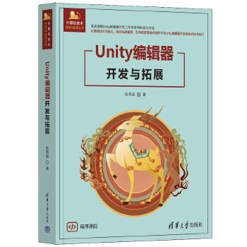  Unity��݋���_�l(f��)�c��չ