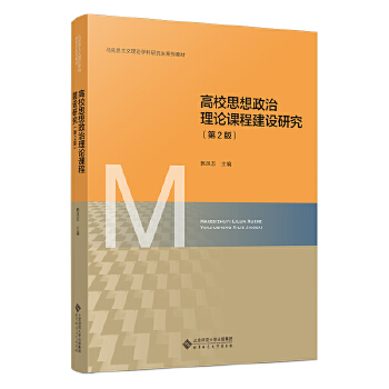  ��У˼��������Փ�n�̽��O(sh��)�о�����2�棩