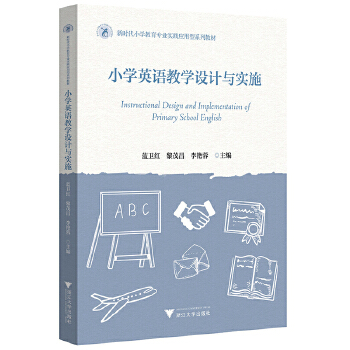  С�W(xu��)Ӣ�Z�̌W(xu��)�O(sh��)Ӌ(j��)�c��(sh��)ʩ